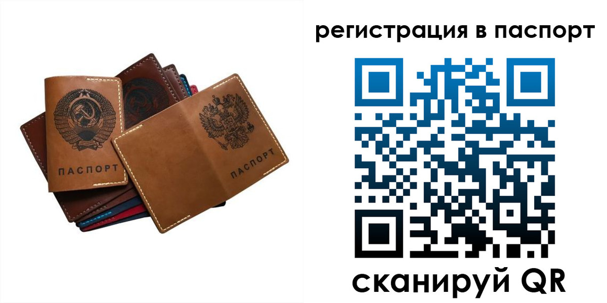 временная регистрация законно в Гаджиево