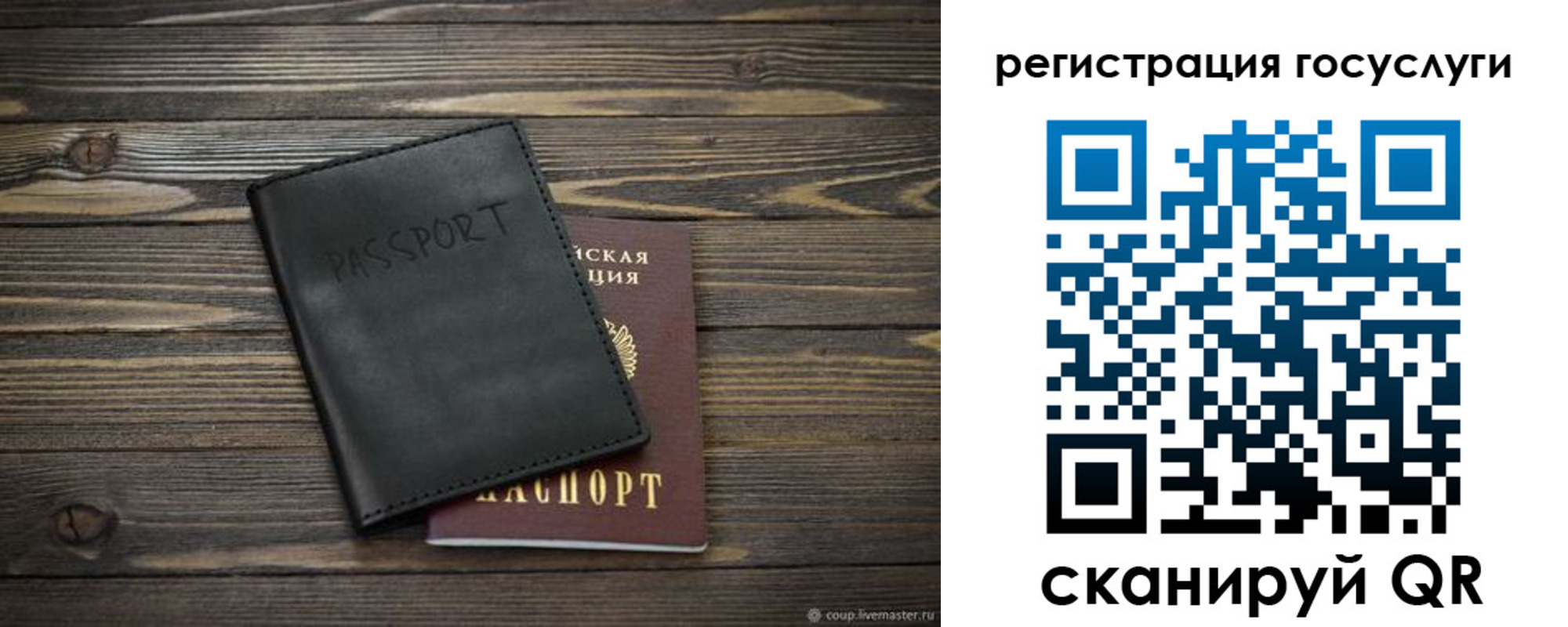 временная регистрация в квартире в Гаджиево