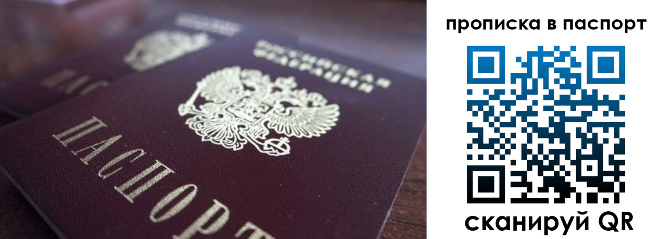 временная регистрация законно в Гаджиево