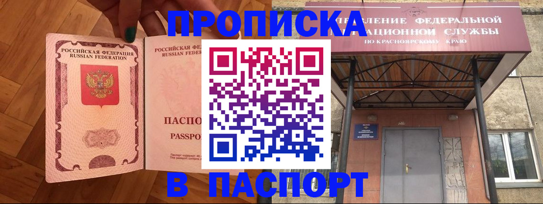 временная регистрация адрес в Гаджиево